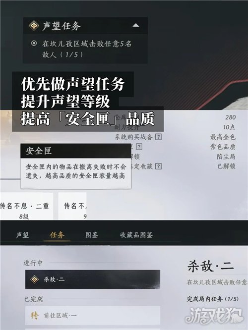 燕云十六声渡尘墟玩法攻略-8