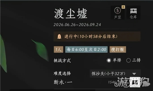 燕云十六声塔是谁成就攻略-1