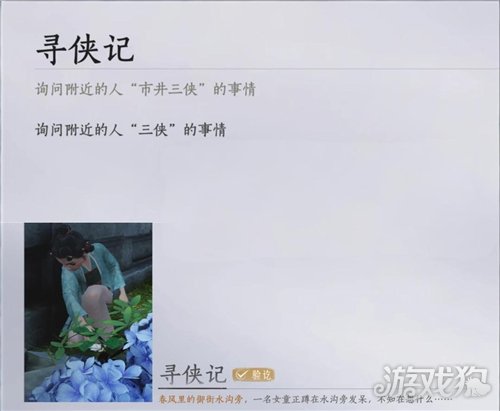 燕云十六声猫也要打工吗成就攻略-1