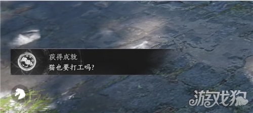 燕云十六声猫也要打工吗成就攻略-2