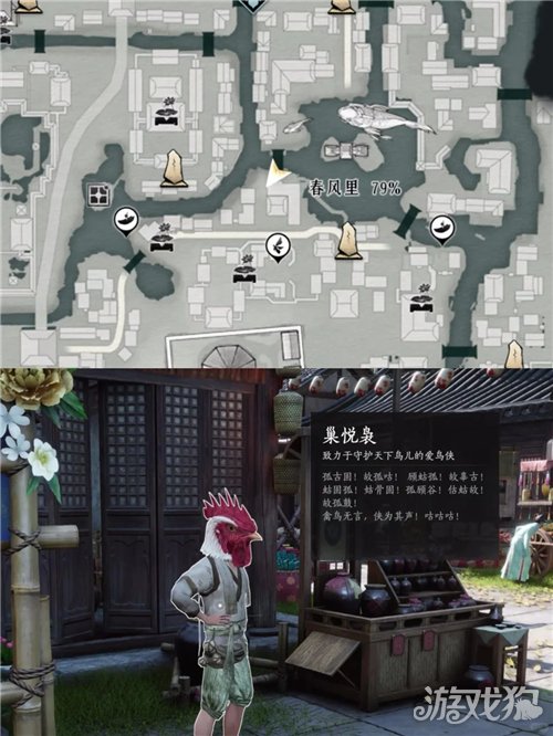 燕云十六声真奇人大圆满成就攻略-4