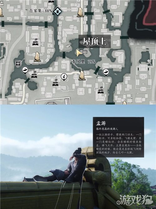 燕云十六声真奇人大圆满成就攻略-5
