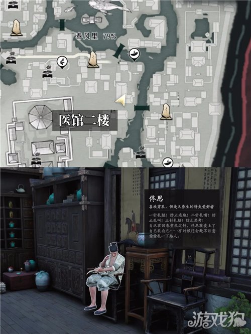 燕云十六声真奇人大圆满成就攻略-7