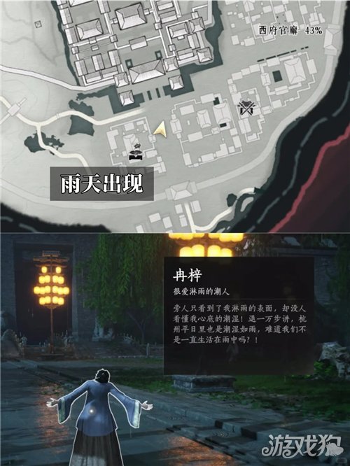 燕云十六声真奇人大圆满成就攻略-15