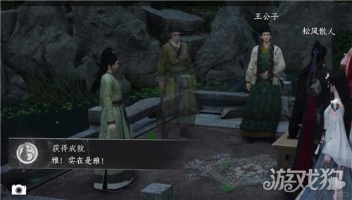 燕云十六声雅实在是雅成就攻略-4