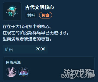 幻兽帕鲁飞翼背包获取攻略-3