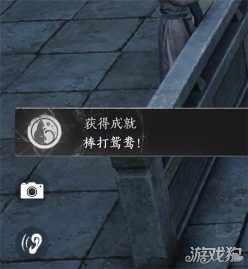 燕云十六声棒打鸳鸯成就攻略-3