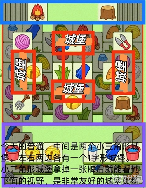 羊了个羊7月15日通关攻略-1