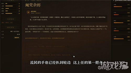 崇祯直聘明末官场沉浮模拟器县衙玩法攻略-1