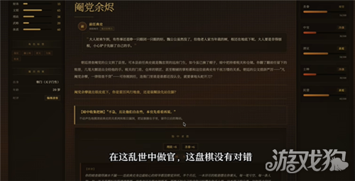 崇祯直聘明末官场沉浮模拟器县衙玩法攻略-2