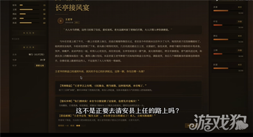 崇祯直聘明末官场沉浮模拟器开局出身天赋推荐-3