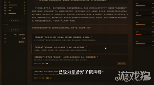 崇祯直聘明末官场沉浮模拟器开局出身天赋推荐-4