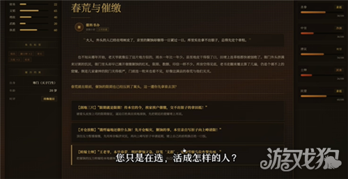 崇祯直聘明末官场沉浮模拟器做官攻略-1