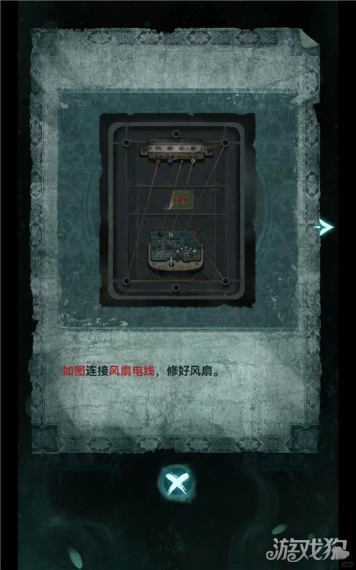 纸嫁衣9罗浮梦第一章攻略-1