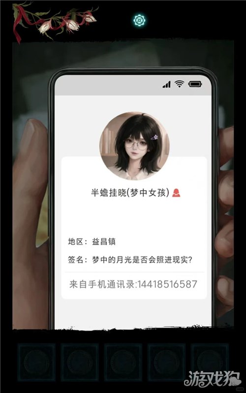 纸嫁衣9罗浮梦第一章攻略-16