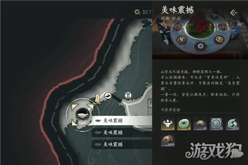 燕云十六声金牌试吃官成就攻略-1