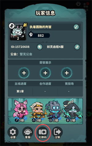妖灵打工团公测福利兑换码大全一览