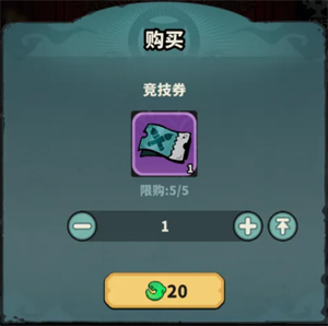 妖灵打工团竞技场玩法讲解