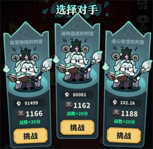 妖灵打工团竞技场玩法讲解