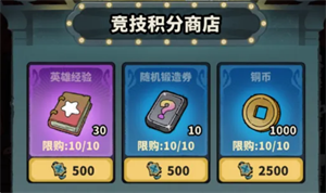 妖灵打工团竞技场玩法讲解