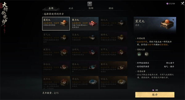 七界梦谭丹药分类讲解