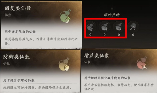 七界梦谭丹药分类讲解