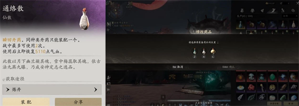 七界梦谭丹药分类讲解