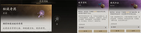 七界梦谭丹药分类讲解