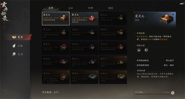 七界梦谭丹方获取方法分享