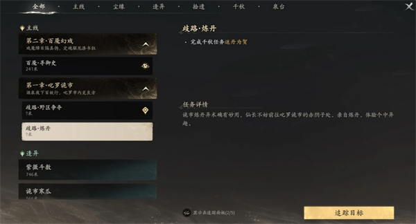 七界梦谭丹方获取方法分享