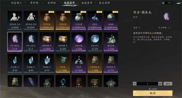 七界梦谭丹方获取方法分享