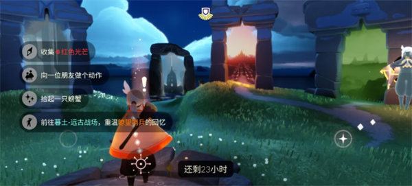 光遇6月11日每日任务攻略