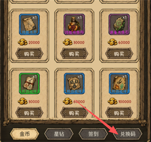 荒野之旅公测兑换码大全一览