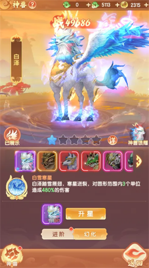 真魂修仙上古神兽玩法讲解