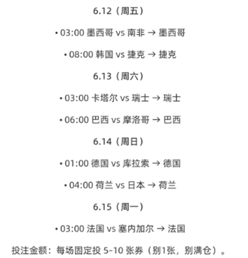 鹅鸭杀最新活动世界杯足球玩法攻略