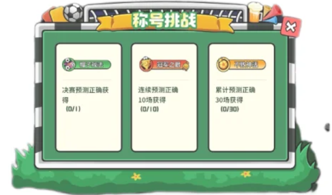 鹅鸭杀最新活动世界杯足球玩法攻略