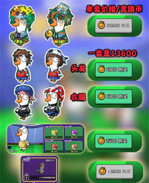 鹅鸭杀最新活动世界杯足球玩法攻略