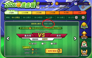 鹅鸭杀最新活动世界杯足球玩法攻略