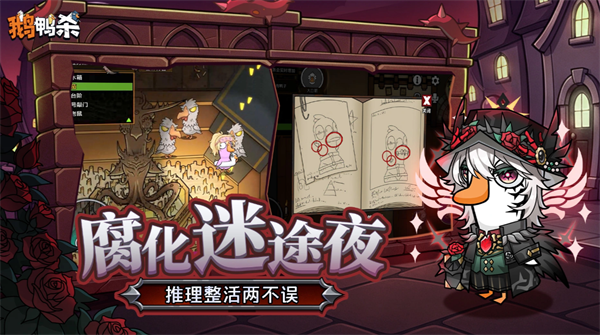 鹅鸭杀最新活动世界杯足球玩法攻略