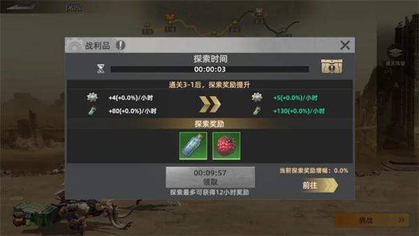 斗兽战场主线战役玩法说明