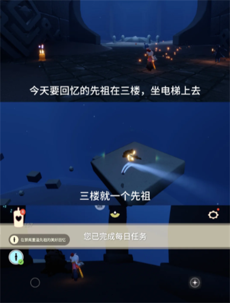 光遇6月12日每日任务攻略