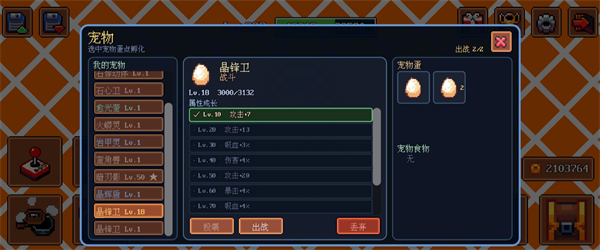 迷雾求生宠物图鉴一览