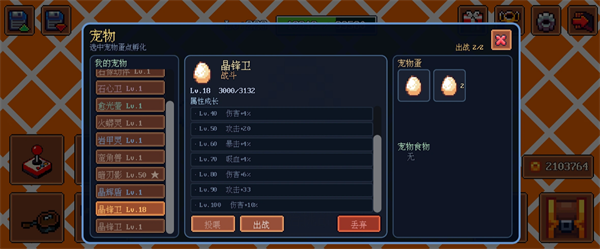 迷雾求生宠物图鉴一览