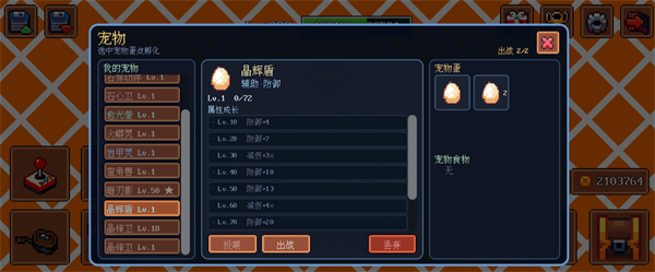 迷雾求生宠物图鉴一览