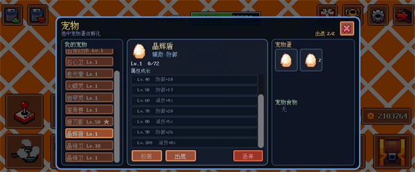 迷雾求生宠物图鉴一览