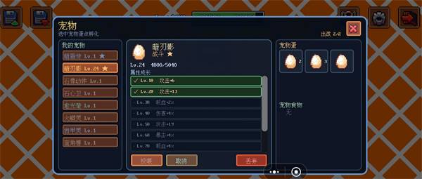 迷雾求生宠物图鉴一览
