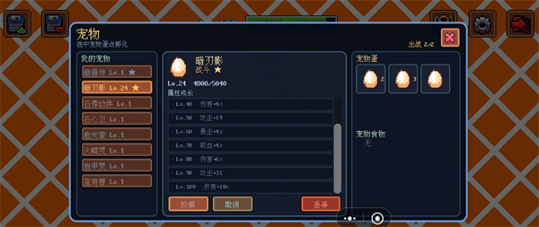 迷雾求生宠物图鉴一览