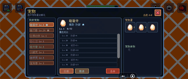 迷雾求生宠物图鉴一览
