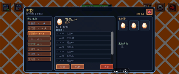 迷雾求生宠物图鉴一览