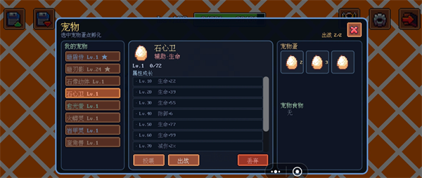 迷雾求生宠物图鉴一览